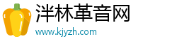 泮林革音网 泮林革音网